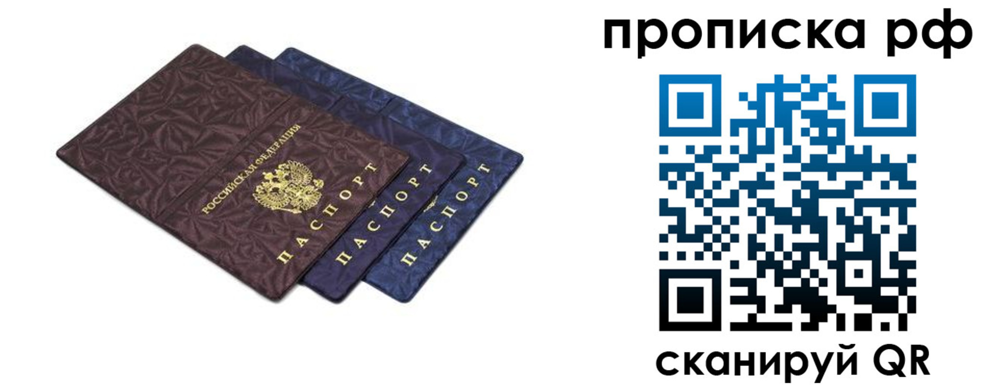 прописка паспорт в Еманжелинске