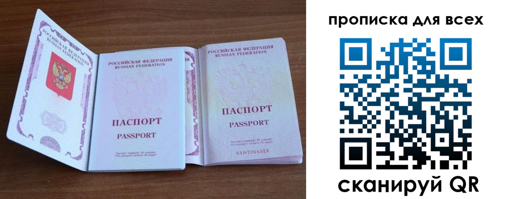 регистрация для дет. сада в Еманжелинске