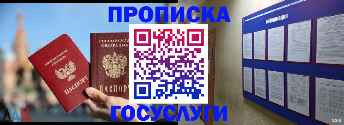 где прописаться в Еманжелинске