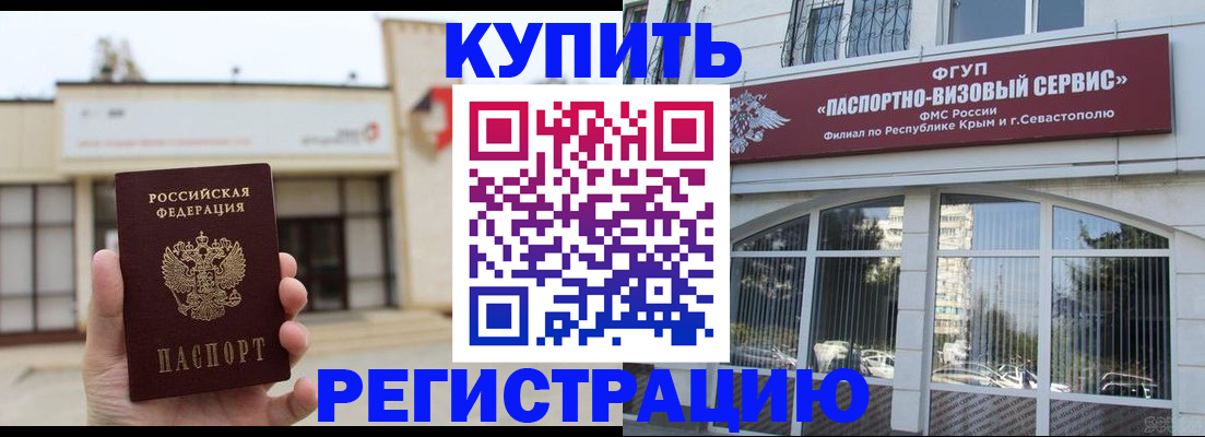 прописка законно в Еманжелинске