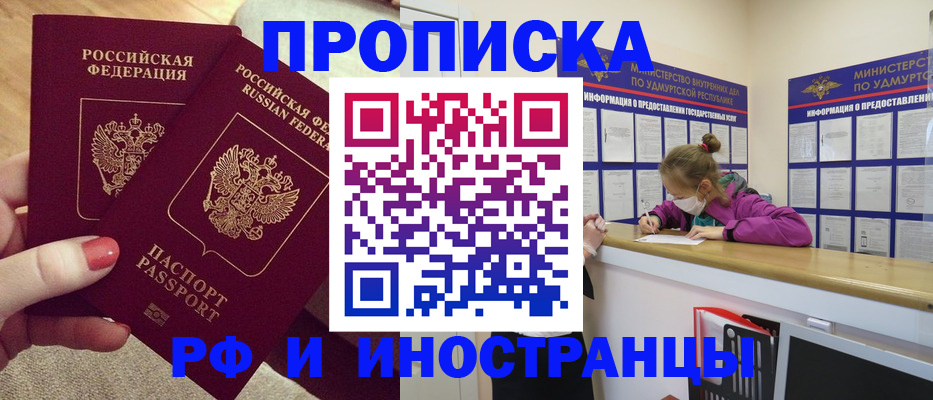 временная регистрация собственник в Еманжелинске