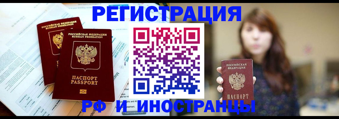 временная прописка в Еманжелинске