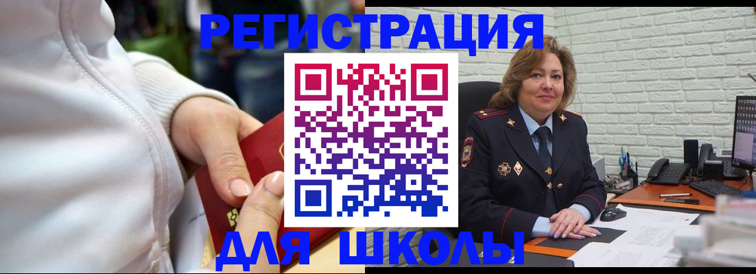 временная регистрация недорого в Еманжелинске