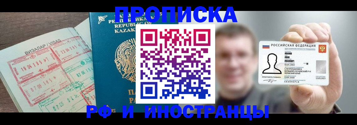 пропишу в квартире в Еманжелинске