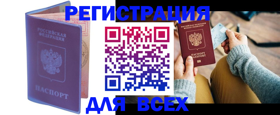 прописка паспорт в Еманжелинске