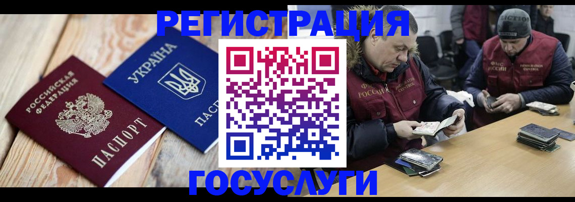 прописка 2025 в Еманжелинске